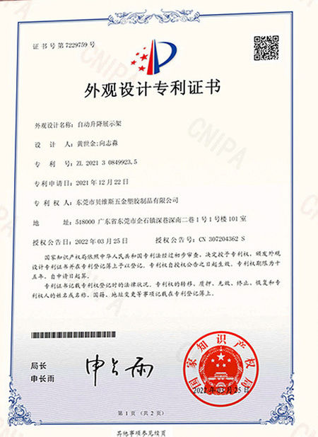 الصين Dongguan Bevis Display Co., Ltd الشهادات